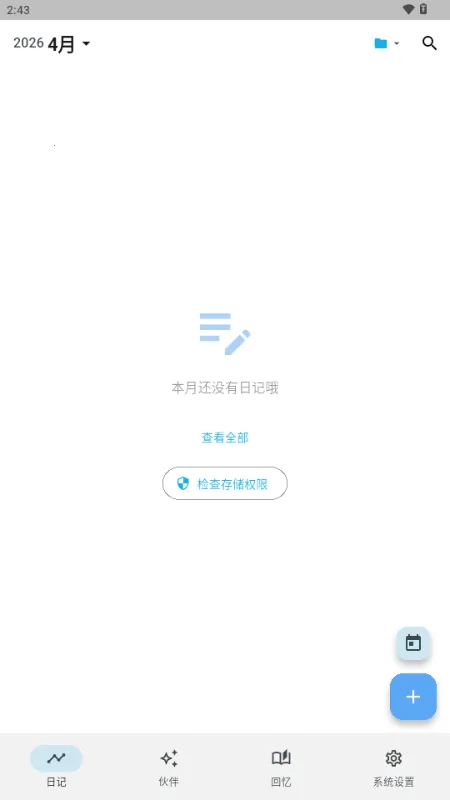 ����AI�ռ�2026����v3.1.0 ��׿��