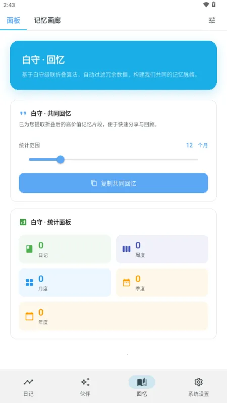 ����AI�ռ�2026����v3.1.0 ��׿��