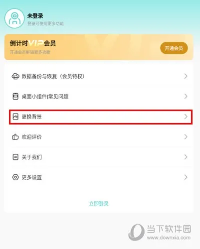 һ�ŵ���ʱ2026���°汾