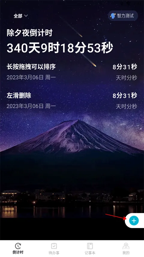 һ�ŵ���ʱ2026���°汾