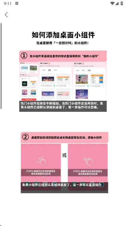 һ�ŵ���ʱ2026���°汾v9.2.3 �ֻ���