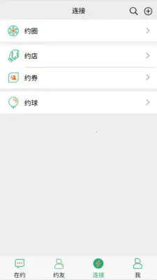 ɶʱԼ(�罻ƽ̨����)v1.6.1 �ֻ���