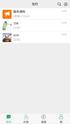 ɶʱԼ(�罻ƽ̨����)v1.6.1 �ֻ���