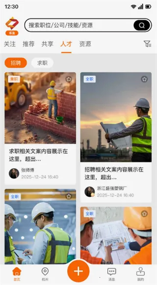 �ּ���Ƹ��ְ(��ҵ��Դ����ƽ̨)