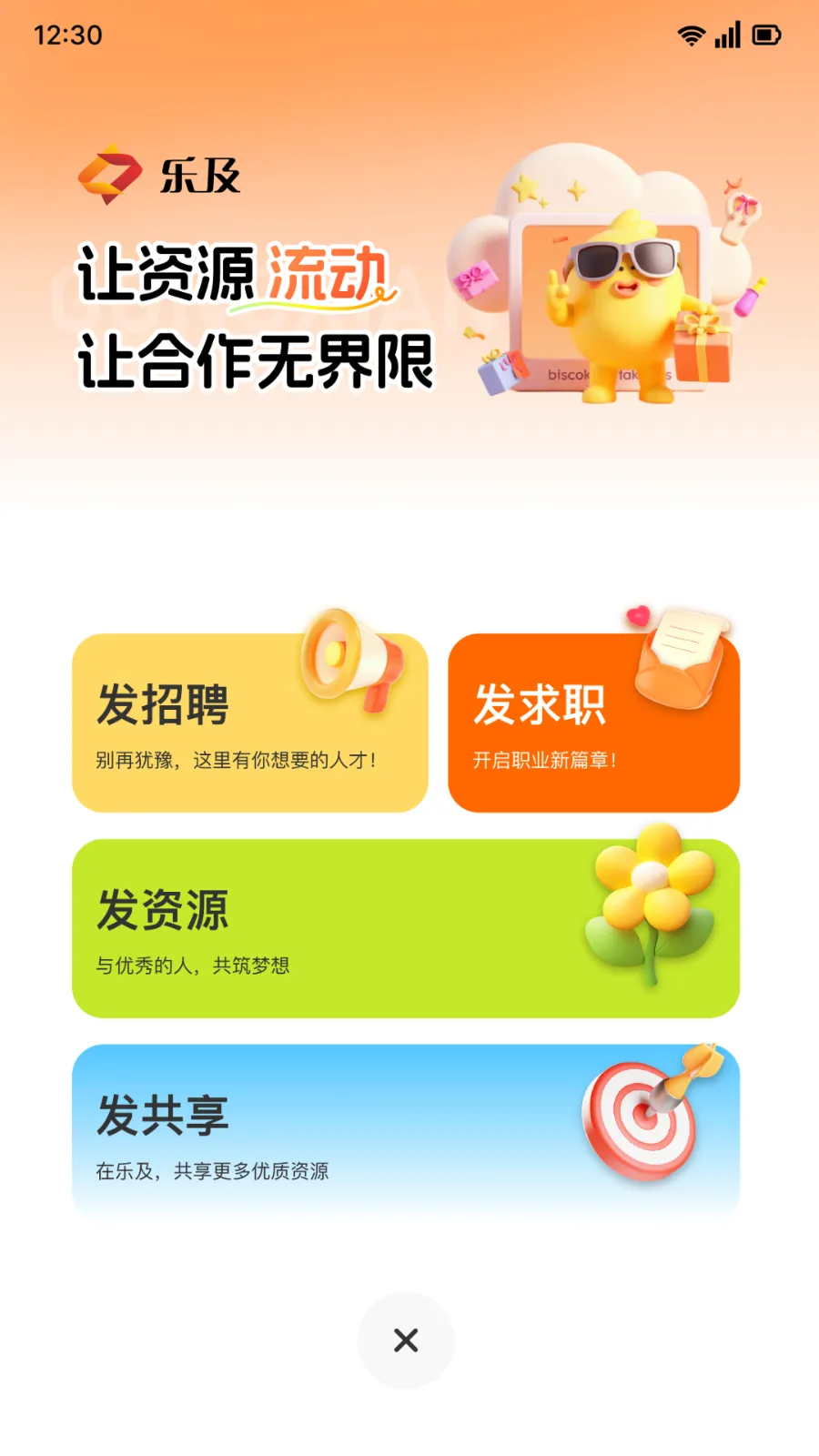 �ּ���Ƹ��ְ(��ҵ��Դ����ƽ̨)v1.0.11 ��Ѱ�