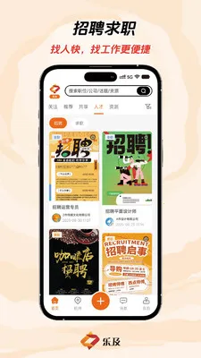 �ּ���Ƹ��ְ(��ҵ��Դ����ƽ̨)v1.0.11 ��Ѱ�