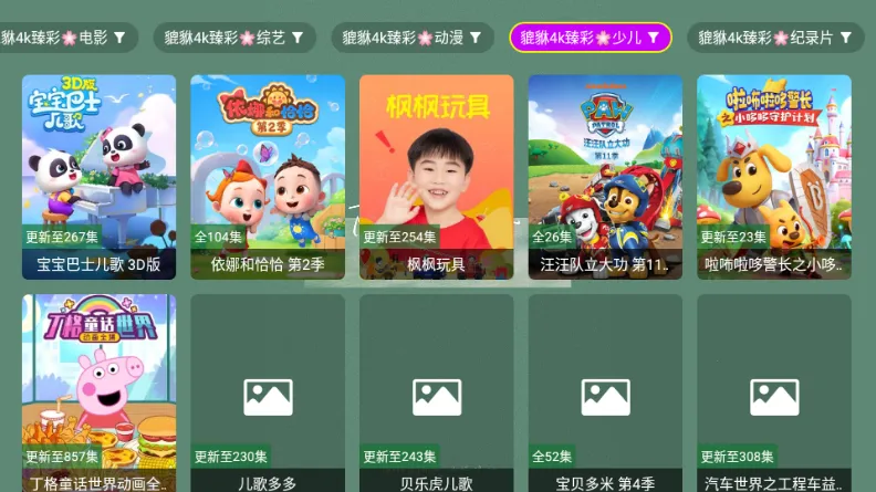 ������4k2026����v1.1.1 �ٷ�����