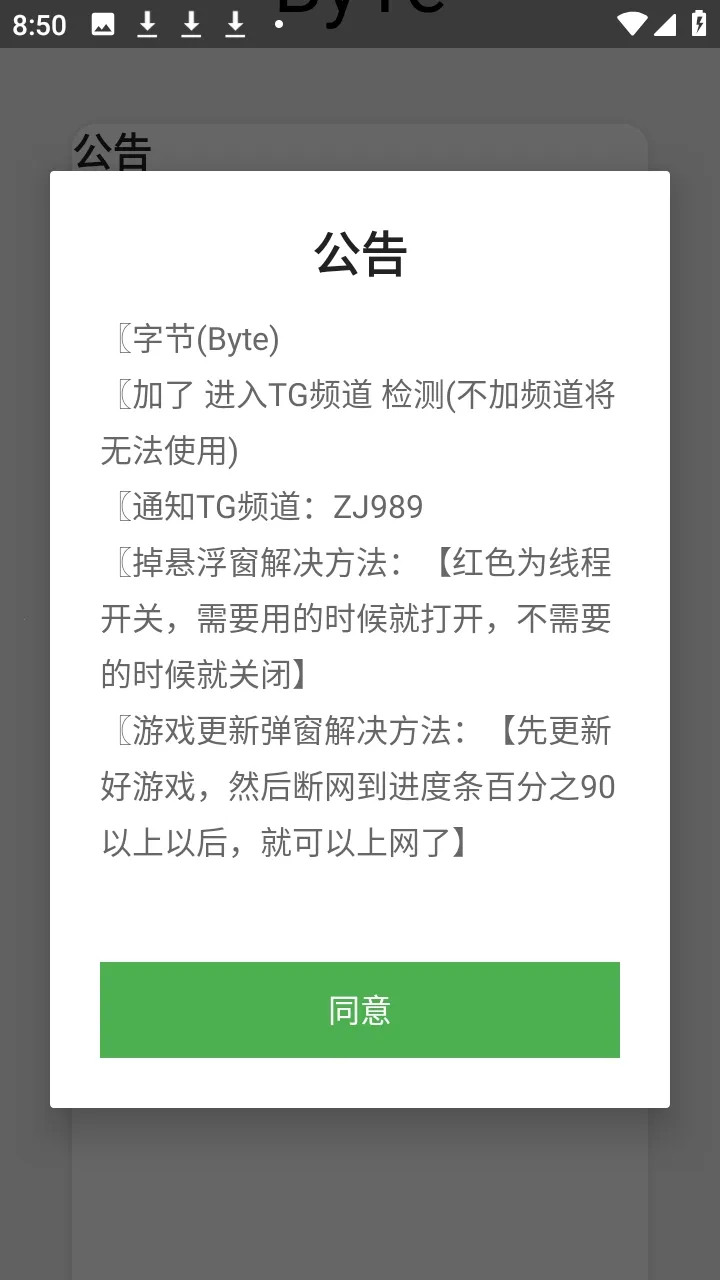 ����Ȼbyte�ֽڸ�����2026���°汾v0.2.8 ��׿��