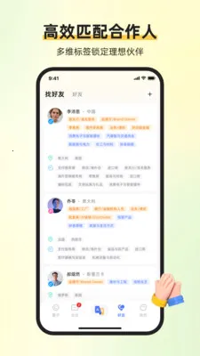 ��ͨ������(�����罻Эͬƽ̨)v1.6.1 ��Ѱ�