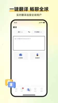 ��ͨ������(�����罻Эͬƽ̨)v1.6.1 ��Ѱ�