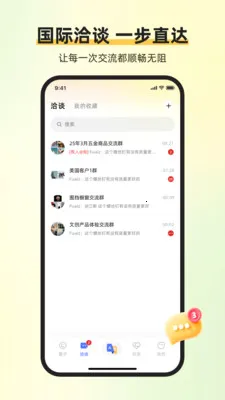 ��ͨ������(�����罻Эͬƽ̨)v1.6.1 ��Ѱ�