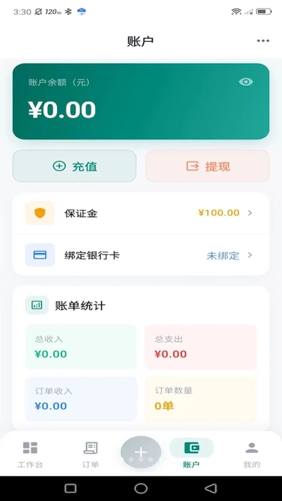 ���µ��Ҽ�ʦ��2026�ٷ����°汾v1.0.0 �ֻ���