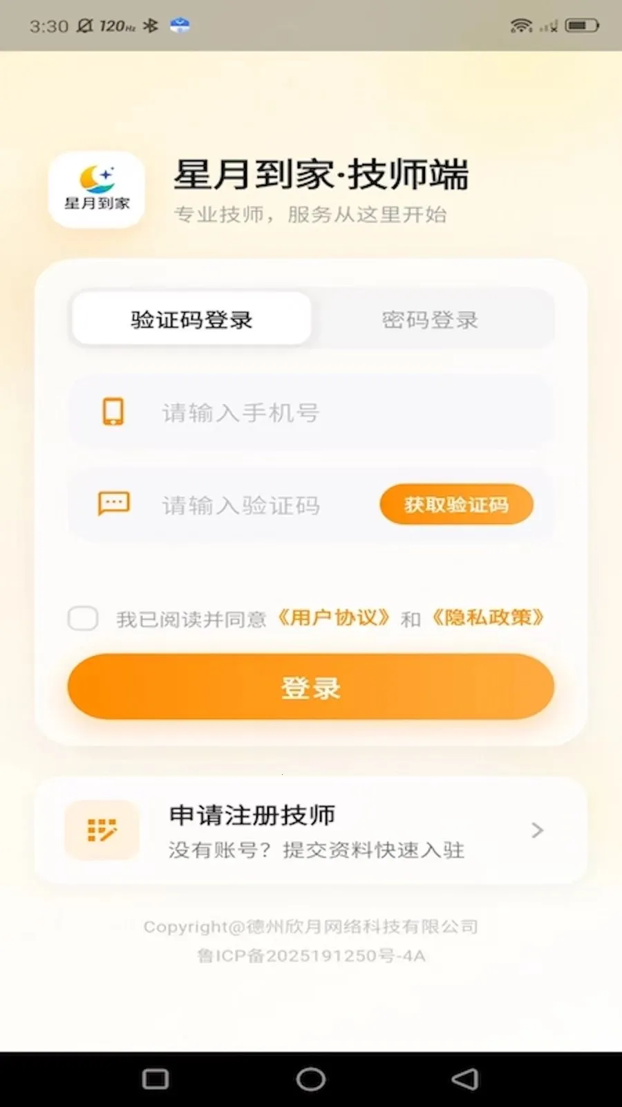 ���µ��Ҽ�ʦ��2026�ٷ����°汾v1.0.0 �ֻ���