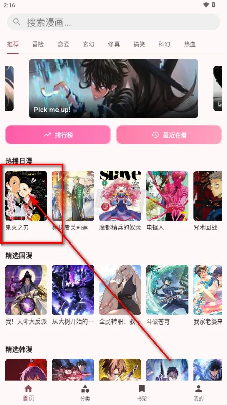 兔绘屋app官方正版