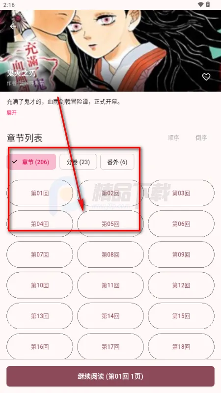 兔绘屋app官方正版