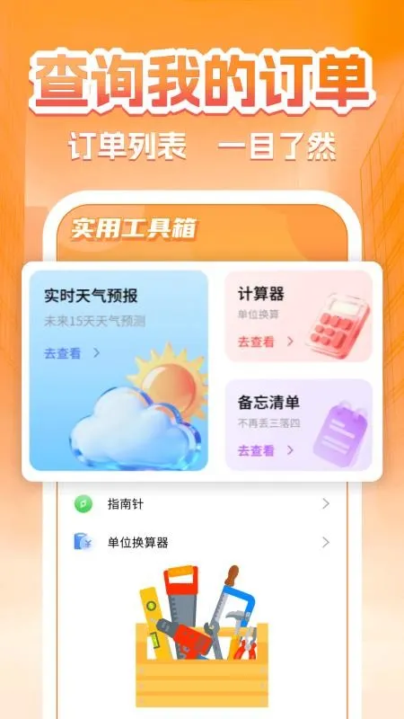 �����˻���(���˷���ƽ̨)v1.0.5 �ٷ�����