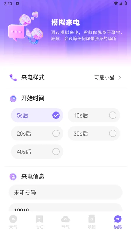 �ƿ�����2026���°汾v1.0.0 �ֻ���