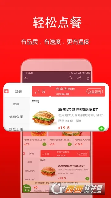 ��è����2026����v8.68.5 �ֻ���