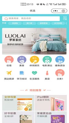 ������è(��ʳ����ƽ̨)v8.5.20260317 ��Ѱ�