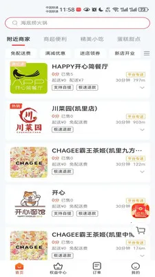 ������è(��ʳ����ƽ̨)v8.5.20260317 ��Ѱ�