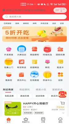 ������è(��ʳ����ƽ̨)v8.5.20260317 ��Ѱ�