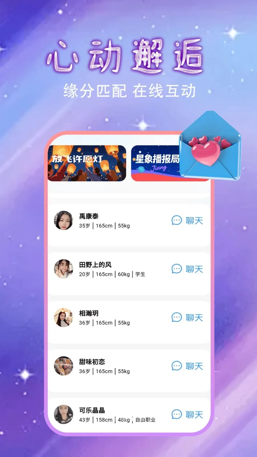 �����Ļ�������(ͬ�ǽ���APP)v1.0.0 ��Ѱ�