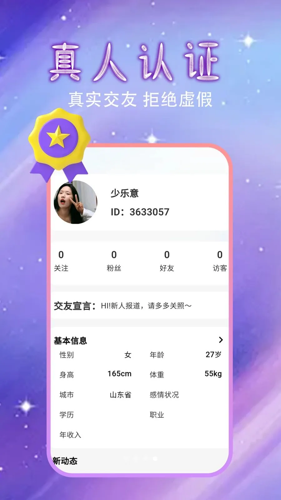 �����Ļ�������(ͬ�ǽ���APP)v1.0.0 ��Ѱ�