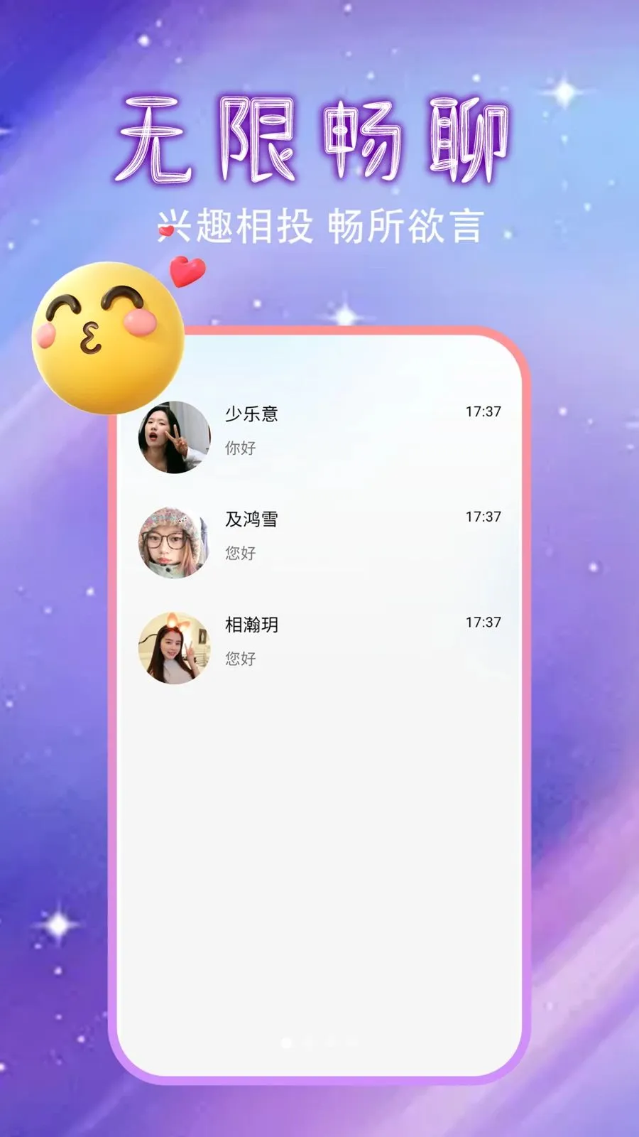 �����Ļ�������(ͬ�ǽ���APP)v1.0.0 ��Ѱ�