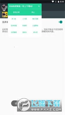 ����������(�����زĹ���)v1.02 ��׿��