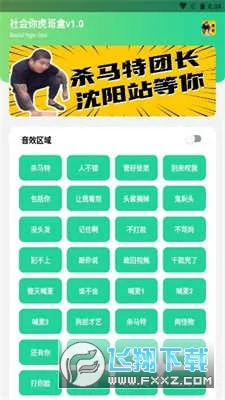 ����������(�����زĹ���)v1.02 ��׿��