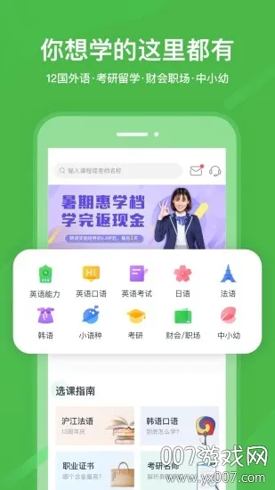 ����ͨ(У԰����ƽ̨)v1.3 �ֻ���