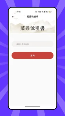 ����ҩ����(��ҩ���ѹ���)v1.0.0 ��Ѱ�