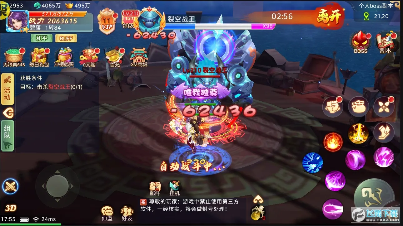 ����֮��(�����һ�����)v1.0.01 �ٷ�����