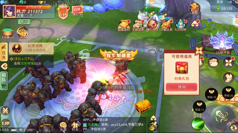 ����֮��(�����һ�����)v1.0.01 �ٷ�����