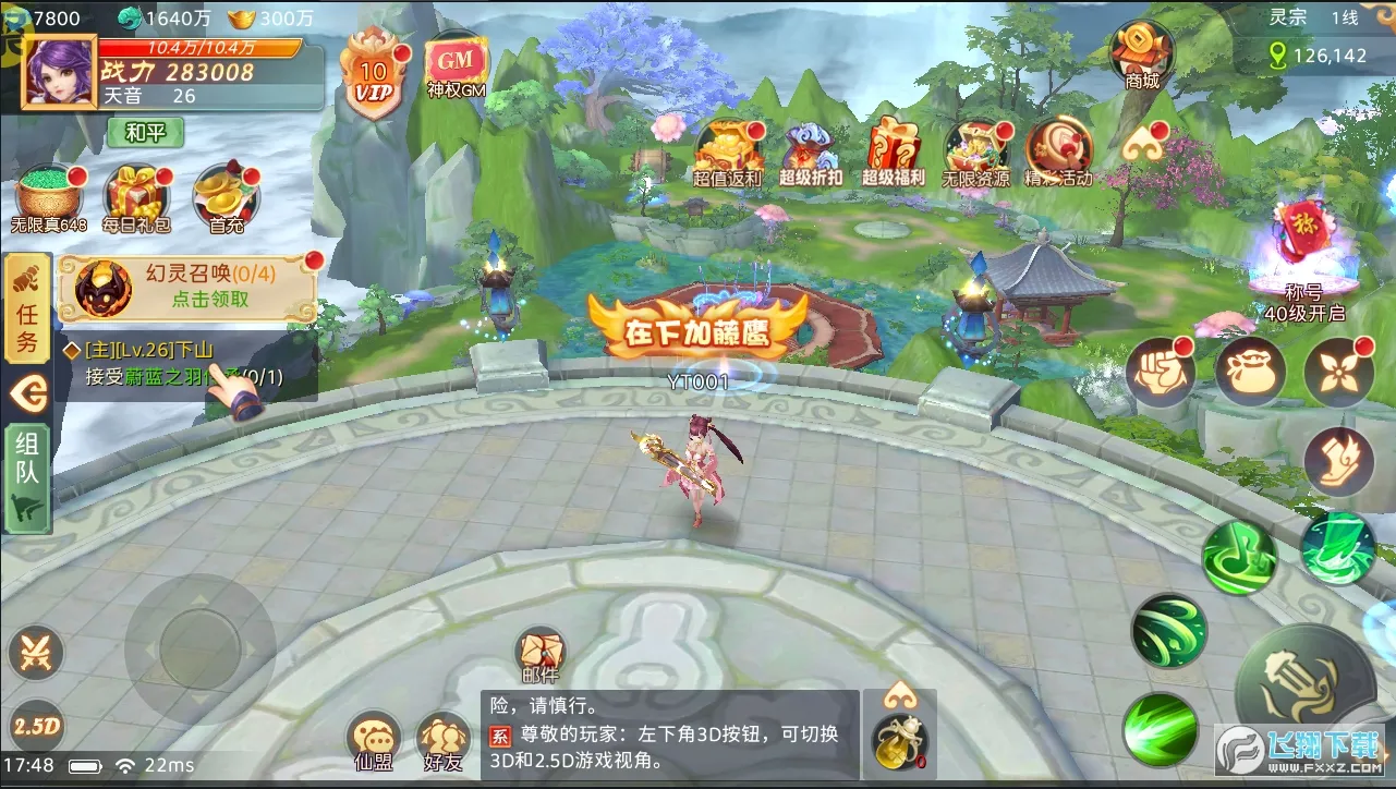 ����֮��(�����һ�����)v1.0.01 �ٷ�����