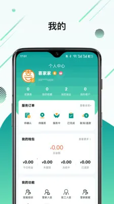 ϲ�Ҽ�2026����v1.2.0 ��׿��