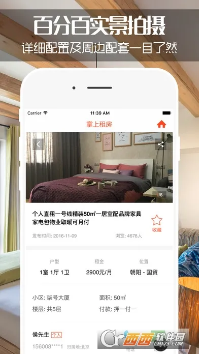 ͬ���ⷿ(����ֱ��ƽ̨)v2.0.500 �ٷ�����