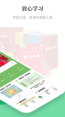 ������Сѧ�ʵ䰲׿���ֻ���v1.3.19 �ٷ�����