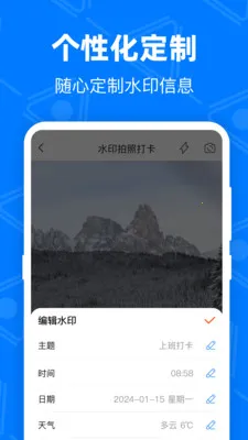 ��GPS�޸Ķ�λ(�ɱ༭ˮӡ����)v4.9.1.51 �ٷ�����