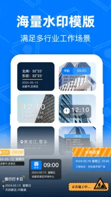 ��GPS�޸Ķ�λ(�ɱ༭ˮӡ����)v4.9.1.51 �ٷ�����