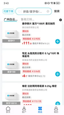 ҩ��(�ڰ���ְƽ̨)v2.0.3 ��Ѱ�