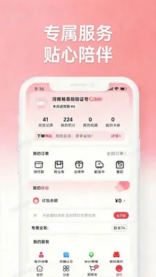 ���ϳ��׹�(����Ʒ����ƽ̨)v1.0.0 �ֻ���