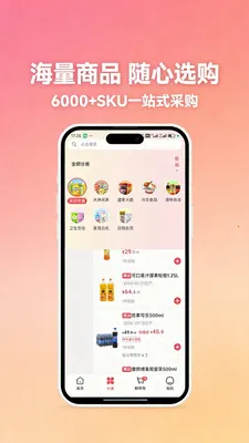 ���ϳ��׹�(����Ʒ����ƽ̨)v1.0.0 �ֻ���