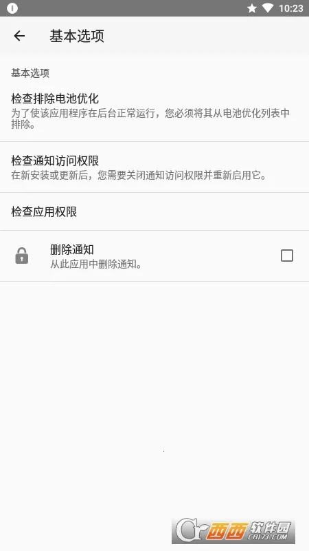 ֪ͨ��ʷ2026���°汾v1.4.3 �ֻ���