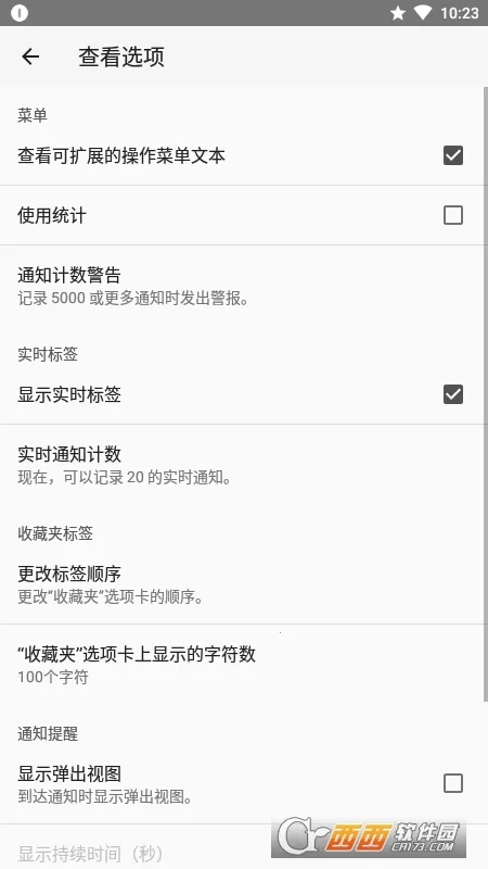 ֪ͨ��ʷ2026���°汾v1.4.3 �ֻ���