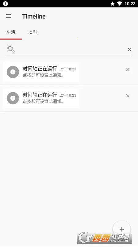 ֪ͨ��ʷ2026���°汾v1.4.3 �ֻ���