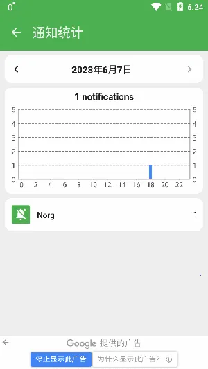 ֪ͨ��ʷ2026���°汾v1.4.3 �ֻ���