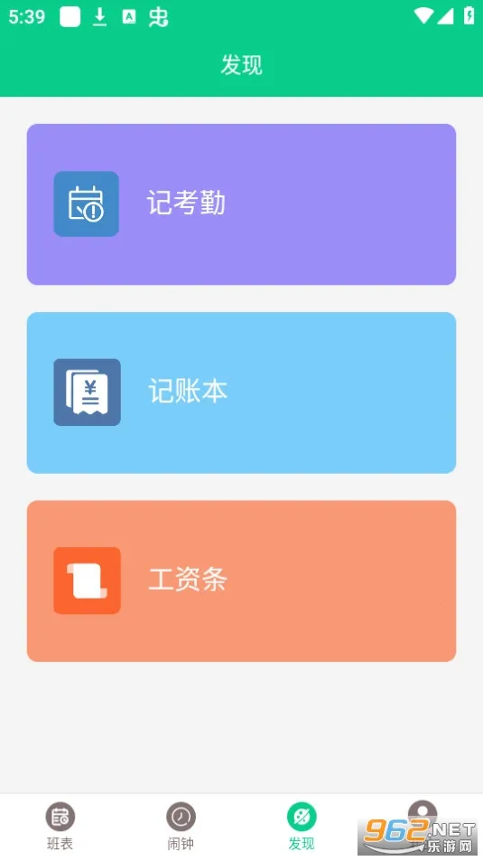 �ְ�����(�����ճ̹���)v3.3.8 �ֻ���