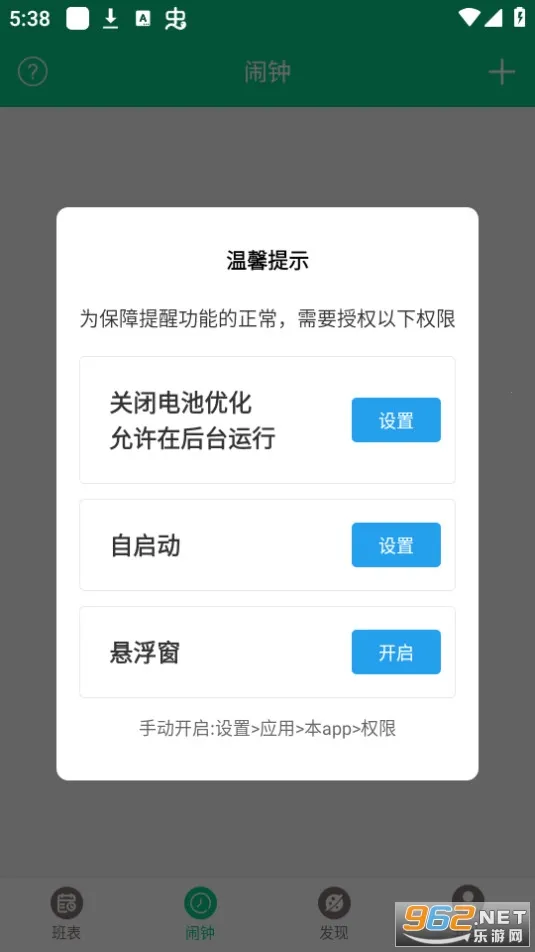 �ְ�����(�����ճ̹���)v3.3.8 �ֻ���