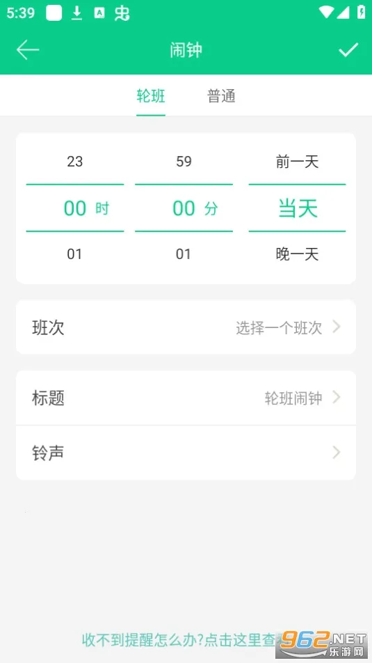 �ְ�����(�����ճ̹���)v3.3.8 �ֻ���